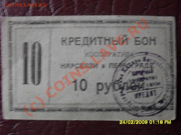 боны помогите - SDC10716.JPG