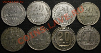 20 копеек 1950, 50 копеек 1922, 5 копеек 1924 и др.оценка - IMG_7739.JPG
