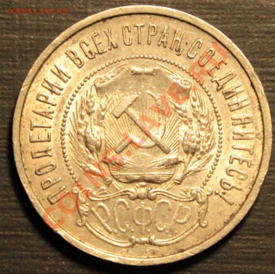 20 копеек 1950, 50 копеек 1922, 5 копеек 1924 и др.оценка - IMG_8375.JPG