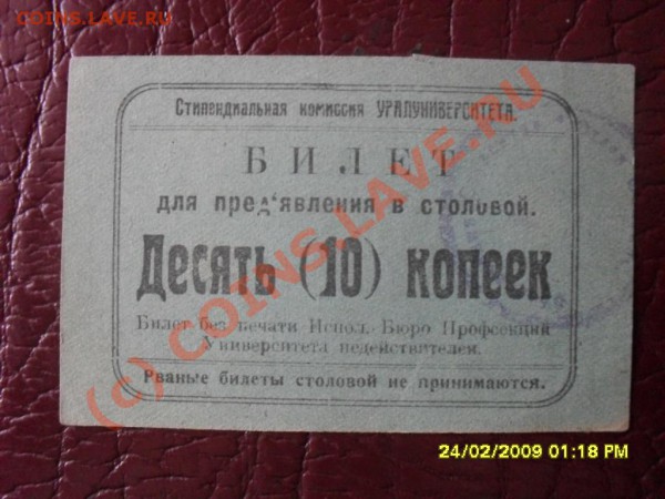 боны помогите - SDC10715.JPG