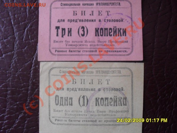 боны помогите - SDC10714.JPG