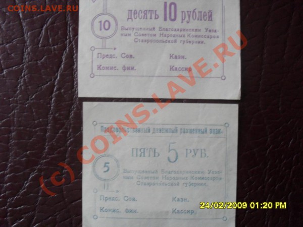 боны помогите - SDC10723.JPG