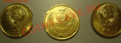 3 копейки 1990- выкусы - DSC01844