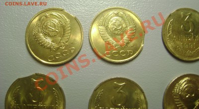 3 копейки 1990- выкусы - DSC01847