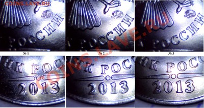 5 р. м (ММД) 2013 г., разновидность? - Фото № 4