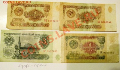 Боны солянка СССР,Беларусь.МММ до 14.дек 22:00 мск - IMG_1865