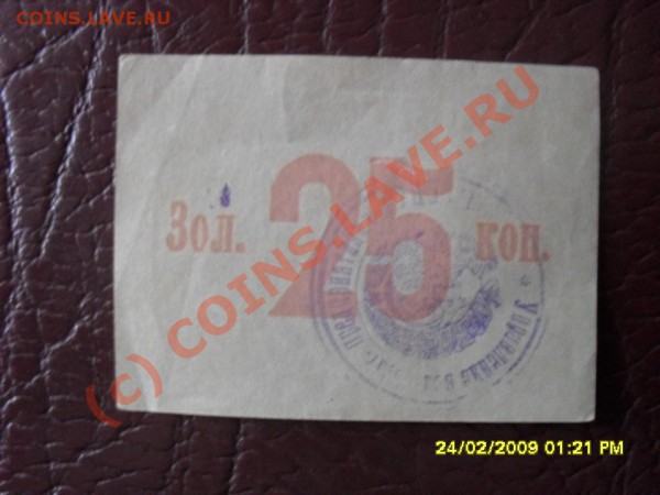боны помогите - SDC10727.JPG