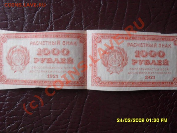 боны помогите - SDC10725.JPG