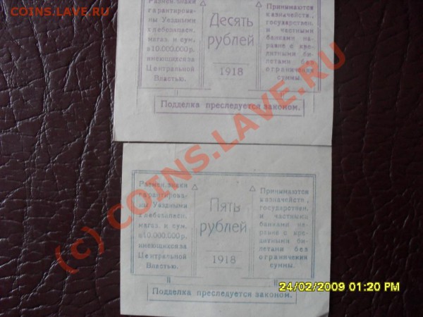 боны помогите - SDC10724.JPG