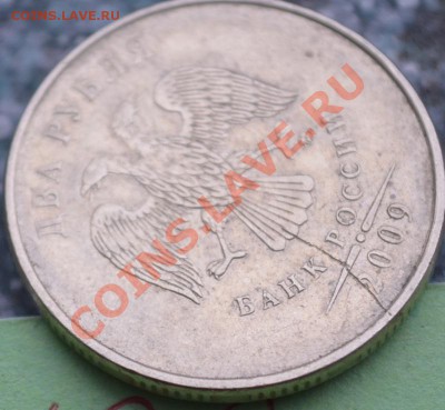 2 рубля 2011 г  раскол? - DSC_1151.JPG