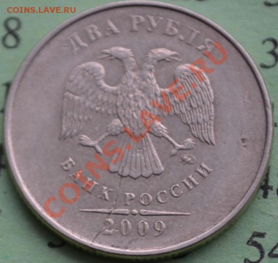 2 рубля 2011 г  раскол? - DSC_1137.JPG