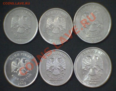 1 рубль 2009 г. ММД магнит Изменение цвета монеты - 2