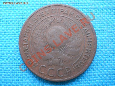 3 коп.1924г. - DSCN0338