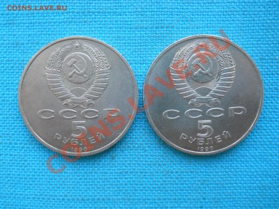 5 Рублей.Петродворец и Успенский собор. - DSCN0370