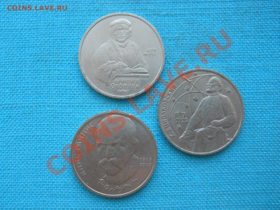 Рубль. Скорина.Райнис и Циолковский. - DSCN0373