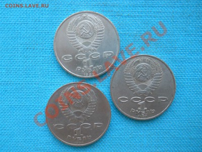Рубль. Скорина.Райнис и Циолковский. - DSCN0374