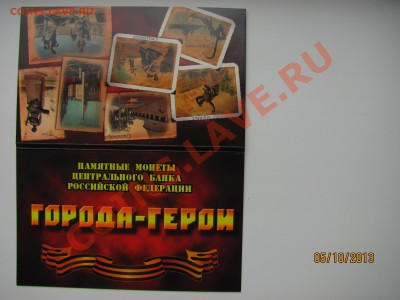 СОЧИ, БИМЕТАЛЛ - ПОПОЛНЯЕМАЯ. - IMG_5612