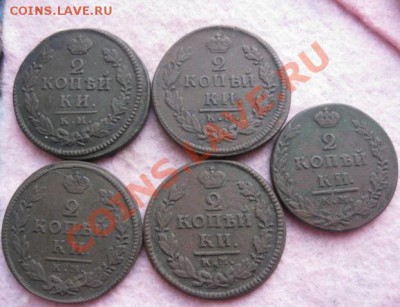 2 копейки 1812,17(2шт)18,24г.5 шт.до16.12.13. - Изображение 5522