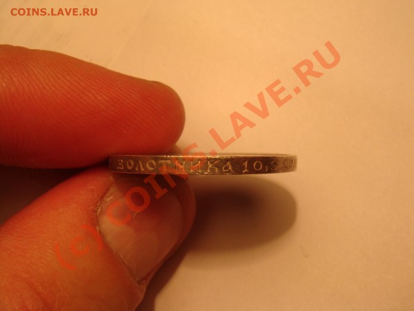Куплю 1 руб, 50 и 25 коп Н2 - в качестве. - гурт1912.JPG