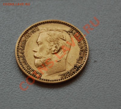 5 рублей 1898 г. АГ до 16.12.2013 г. 22 -00 - DSC_0368.JPG