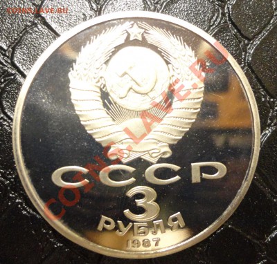 3 рубля 70 лет Октября пруф - DSC01900