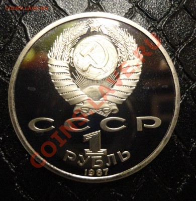 1 рубль 70 лет Октября пруф - DSC01898