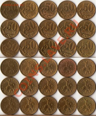 50 копеек 2002г.ММД,СПМД(15 штук) до 19 декабря - 4