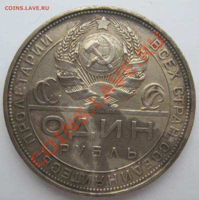 чистка рубля 1817 года - IMG_3410.JPG