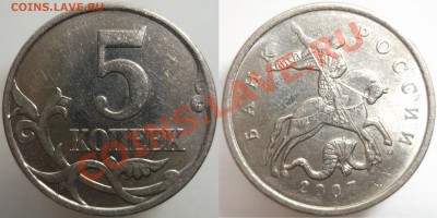 5 коп. 2007 м. шт.3.2 В по Ю.К. до 19.12.13 - DSCF697
