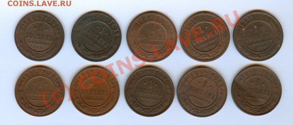 1 коп. 1895-1916 - сканирование0005