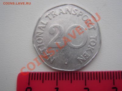 Жетон-3 (транспорт) 1980 до 19.12.13, 22-00 - Жетон-3-2.JPG