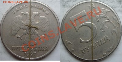 5 рубля подборка браков(8 штук) расколы и не только до 19 - P1180766.JPG