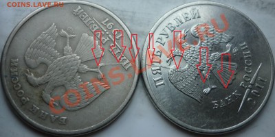 5 рубля подборка браков(8 штук) расколы и не только до 19 - P1180764.JPG