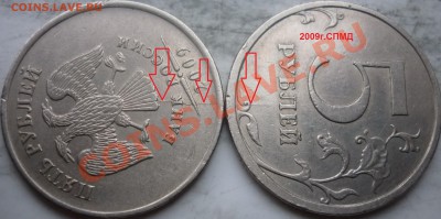 5 рубля подборка браков(8 штук) расколы и не только до 19 - P1180763.JPG