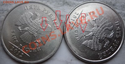 5 рубля подборка браков(8 штук) расколы и не только до 19 - P1180762.JPG