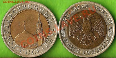 ГВС Архангельск 2013г. 10 монет. До 14.12.2013г. - Изображение 012