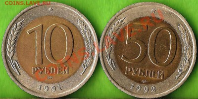 ГВС Архангельск 2013г. 10 монет. До 14.12.2013г. - Изображение 011