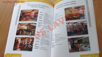 Путеводитель по кафе и ресторанам Казани к Универсиаде. - DSC09009.JPG