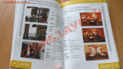 Путеводитель по кафе и ресторанам Казани к Универсиаде. - DSC09008.JPG