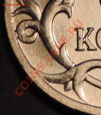 5 коп 2008 м нижний лист так зашлифовали сильно? - 5 коп 2