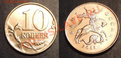 10 коп. 2013м, история раскола на оценку! - 10-8-1