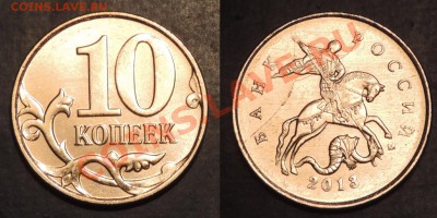 10 коп. 2013м, история раскола на оценку! - 10-6-1