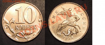 10 коп. 2013м, история раскола на оценку! - 10-5