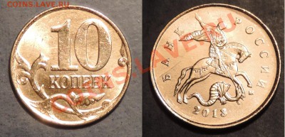 10 коп. 2013м, история раскола на оценку! - 10-1
