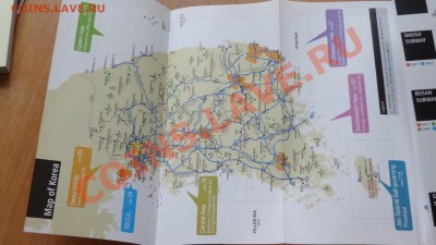Путеводитель "Korea travel guide" - DSC09014.JPG