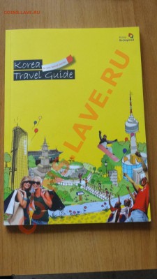 Путеводитель "Korea travel guide" - DSC09011.JPG