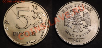5 руб.2011 ммд. раскол - 5 руб 1
