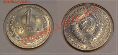 1 рубль 1991 м анц до 17.12.13 в 22.00 - 1 рубль 1991 м - 19.11.13.