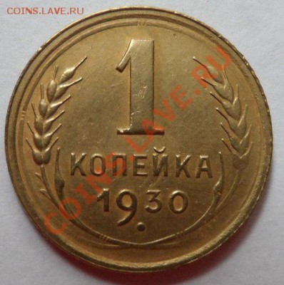 рубль 1924 год на оценку - mg0kcH-x5Rw