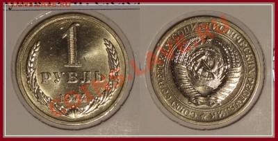 1 рубль 1974 анц до 17.12.13 в 22.00 - 1 рубль 1974 анц - 08.12.13.